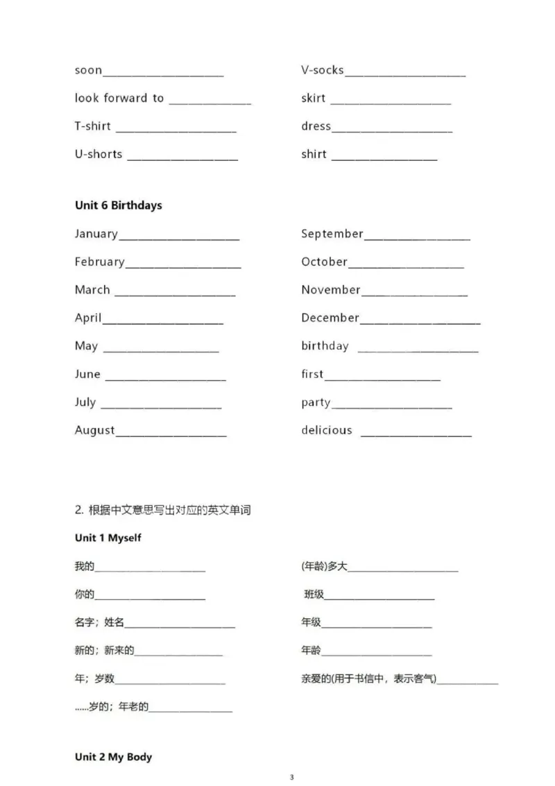 人教新起点三上单词默写表_26春四年级上下册人教版_四上英语合集人教版PEP英语四年级上册新教材（教学视频+课件+动画+音频+练习+教案）_17练习资料_小学英语（预习复习资料大礼包）_69