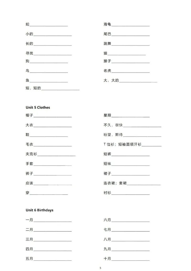 人教新起点三上单词默写表_26春四年级上下册人教版_四上英语合集人教版PEP英语四年级上册新教材（教学视频+课件+动画+音频+练习+教案）_17练习资料_小学英语（预习复习资料大礼包）_69