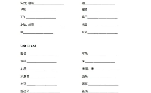 人教新起点三上单词默写表_26春四年级上下册人教版_四上英语合集人教版PEP英语四年级上册新教材（教学视频+课件+动画+音频+练习+教案）_17练习资料_小学英语（预习复习资料大礼包）_69
