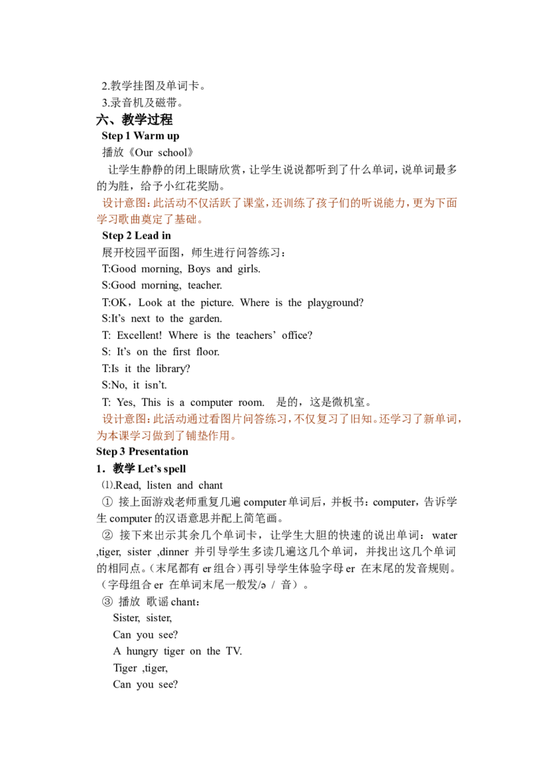 Unit1第三课时_26春四年级上下册人教版_四上英语合集人教版PEP英语四年级上册新教材（教学视频+课件+动画+音频+练习+教案）_19同步教案课件_人教pep3_3-6年级下册_4年级下册_教案