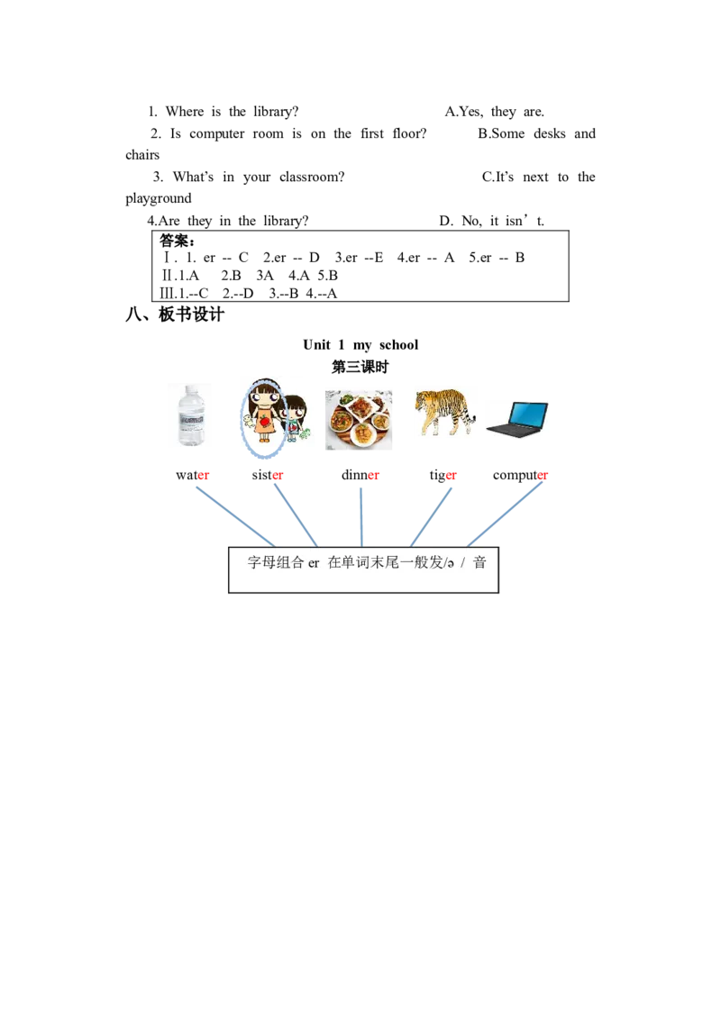 Unit1第三课时_26春四年级上下册人教版_四上英语合集人教版PEP英语四年级上册新教材（教学视频+课件+动画+音频+练习+教案）_19同步教案课件_人教pep3_3-6年级下册_4年级下册_教案
