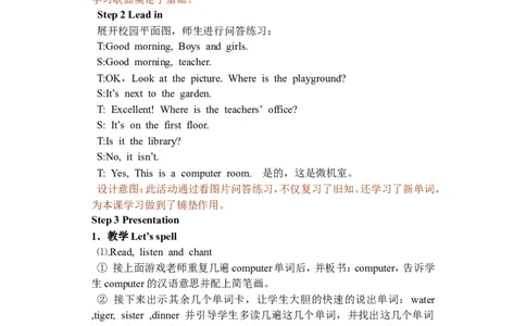 Unit1第三课时_26春四年级上下册人教版_四上英语合集人教版PEP英语四年级上册新教材（教学视频+课件+动画+音频+练习+教案）_19同步教案课件_人教pep3_3-6年级下册_4年级下册_教案