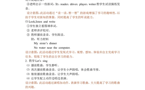 Unit1第三课时_26春四年级上下册人教版_四上英语合集人教版PEP英语四年级上册新教材（教学视频+课件+动画+音频+练习+教案）_19同步教案课件_人教pep3_3-6年级下册_4年级下册_教案