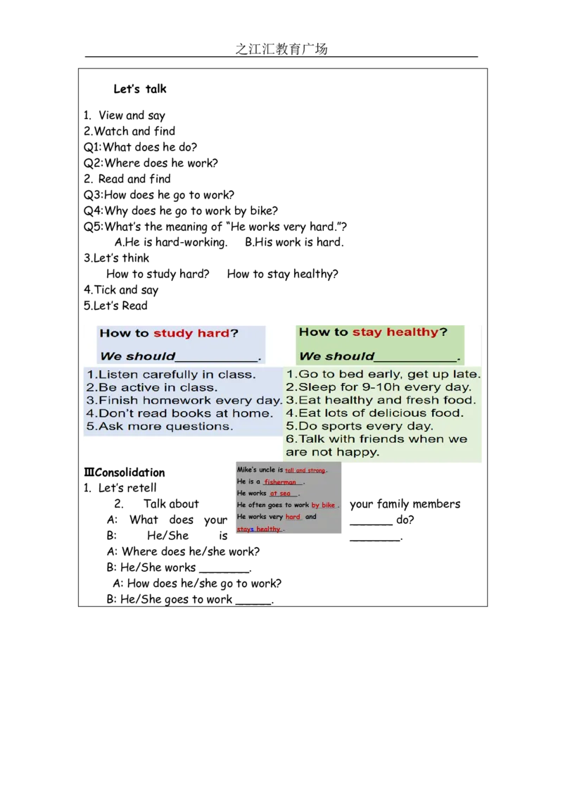 B-教学设计_26春四年级上下册人教版_四上英语合集人教版PEP英语四年级上册新教材（教学视频+课件+动画+音频+练习+教案）_19同步教案课件_人教pep3_3-6上册_《之江汇教案》24秋新教材_482