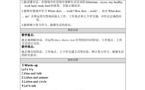 B-教学设计_26春四年级上下册人教版_四上英语合集人教版PEP英语四年级上册新教材（教学视频+课件+动画+音频+练习+教案）_19同步教案课件_人教pep3_3-6上册_《之江汇教案》24秋新教材_482