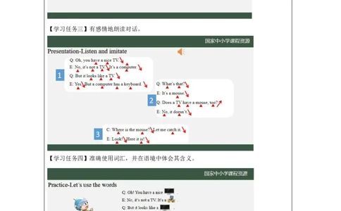7Lesson3Acomputerhasakeyboard.(1)_国家课_学习任务单_26春四年级上下册人教版_四上英语合集人教版PEP英语四年级上册新教材（教学视频+课件+动画+音频+练习+教案）_17练习资料