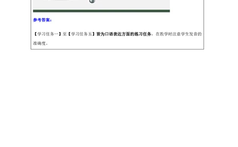 7Lesson3Acomputerhasakeyboard.(1)_国家课_学习任务单_26春四年级上下册人教版_四上英语合集人教版PEP英语四年级上册新教材（教学视频+课件+动画+音频+练习+教案）_17练习资料