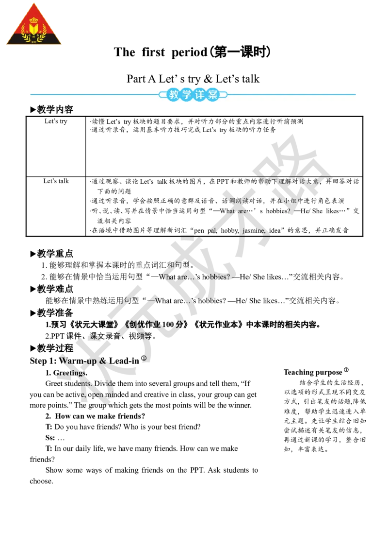 Thefirstperiod(第一课时)_26春四年级上下册人教版_四上英语合集人教版PEP英语四年级上册新教材（教学视频+课件+动画+音频+练习+教案）_19同步教案课件_人教pep3_3-6上册_6年级上册_Unit4
