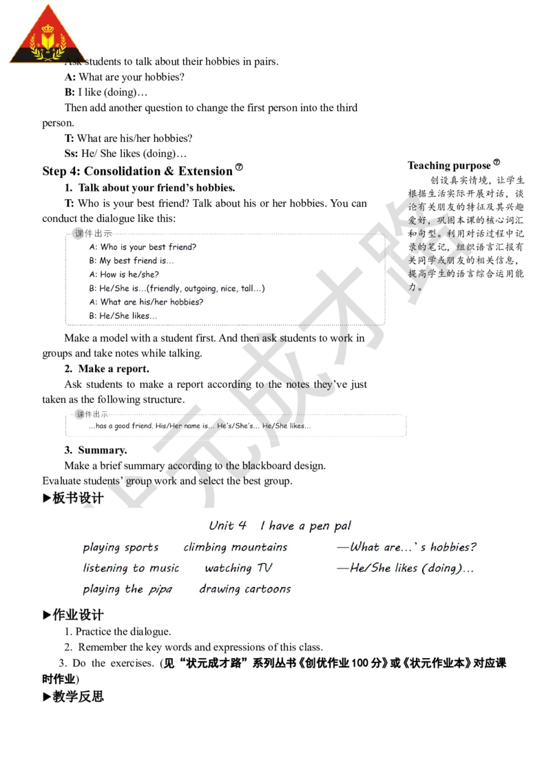 Thefirstperiod(第一课时)_26春四年级上下册人教版_四上英语合集人教版PEP英语四年级上册新教材（教学视频+课件+动画+音频+练习+教案）_19同步教案课件_人教pep3_3-6上册_6年级上册_Unit4