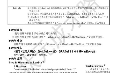 Thefirstperiod(第一课时)_26春四年级上下册人教版_四上英语合集人教版PEP英语四年级上册新教材（教学视频+课件+动画+音频+练习+教案）_19同步教案课件_人教pep3_3-6上册_6年级上册_Unit4