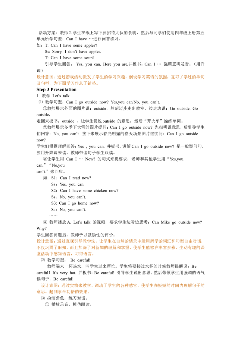 Unit3第二课时_26春四年级上下册人教版_四上英语合集人教版PEP英语四年级上册新教材（教学视频+课件+动画+音频+练习+教案）_19同步教案课件_人教pep3_3-6年级下册_4年级下册_Unit3Weather