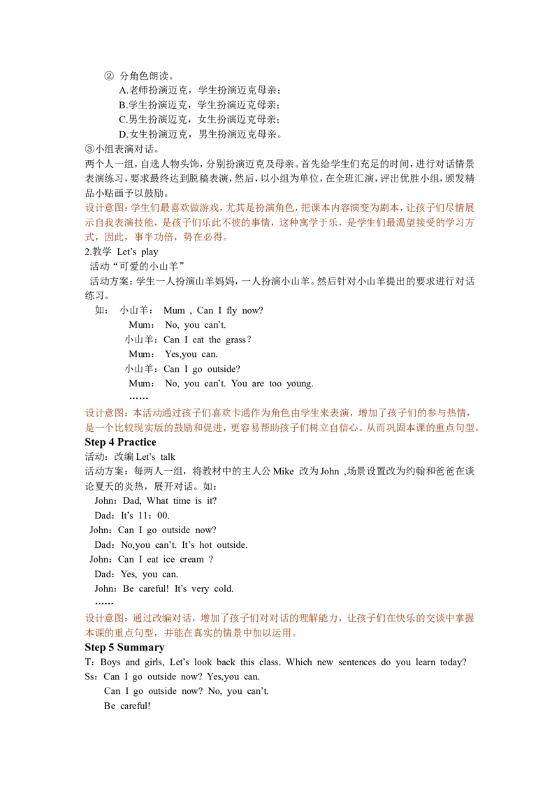 Unit3第二课时_26春四年级上下册人教版_四上英语合集人教版PEP英语四年级上册新教材（教学视频+课件+动画+音频+练习+教案）_19同步教案课件_人教pep3_3-6年级下册_4年级下册_Unit3Weather