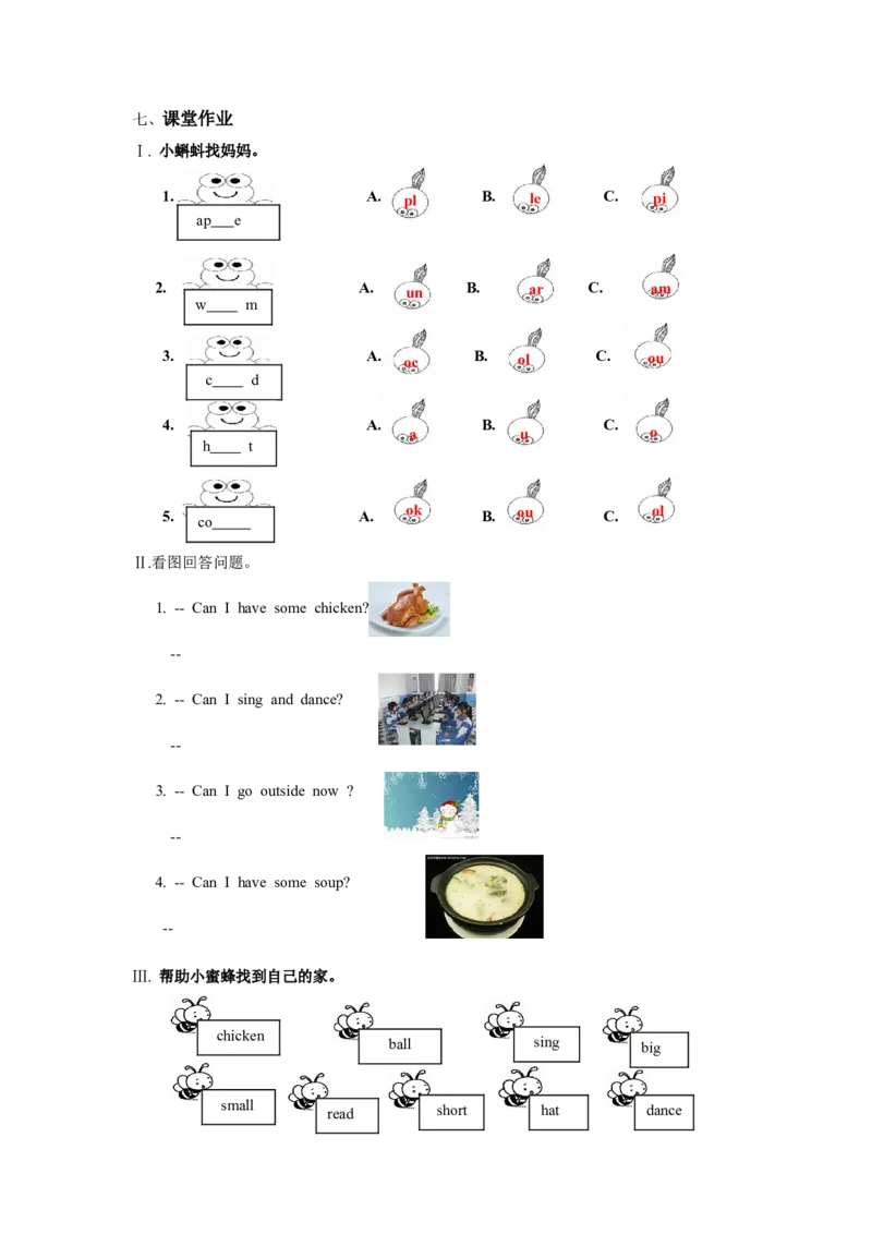 Unit3第二课时_26春四年级上下册人教版_四上英语合集人教版PEP英语四年级上册新教材（教学视频+课件+动画+音频+练习+教案）_19同步教案课件_人教pep3_3-6年级下册_4年级下册_Unit3Weather