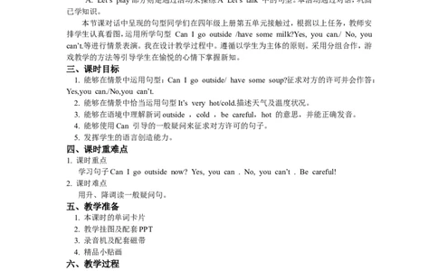 Unit3第二课时_26春四年级上下册人教版_四上英语合集人教版PEP英语四年级上册新教材（教学视频+课件+动画+音频+练习+教案）_19同步教案课件_人教pep3_3-6年级下册_4年级下册_Unit3Weather