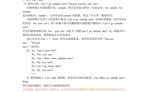 Unit3第二课时_26春四年级上下册人教版_四上英语合集人教版PEP英语四年级上册新教材（教学视频+课件+动画+音频+练习+教案）_19同步教案课件_人教pep3_3-6年级下册_4年级下册_Unit3Weather