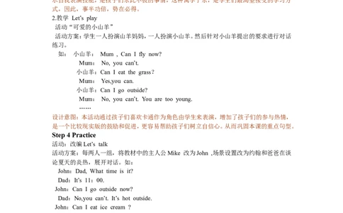 Unit3第二课时_26春四年级上下册人教版_四上英语合集人教版PEP英语四年级上册新教材（教学视频+课件+动画+音频+练习+教案）_19同步教案课件_人教pep3_3-6年级下册_4年级下册_Unit3Weather