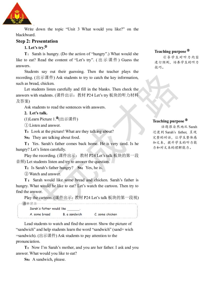 Thefirstperiod（第一课时）_26春四年级上下册人教版_四上英语合集人教版PEP英语四年级上册新教材（教学视频+课件+动画+音频+练习+教案）_19同步教案课件_人教pep3_3-6上册_5年级上册_Unit3