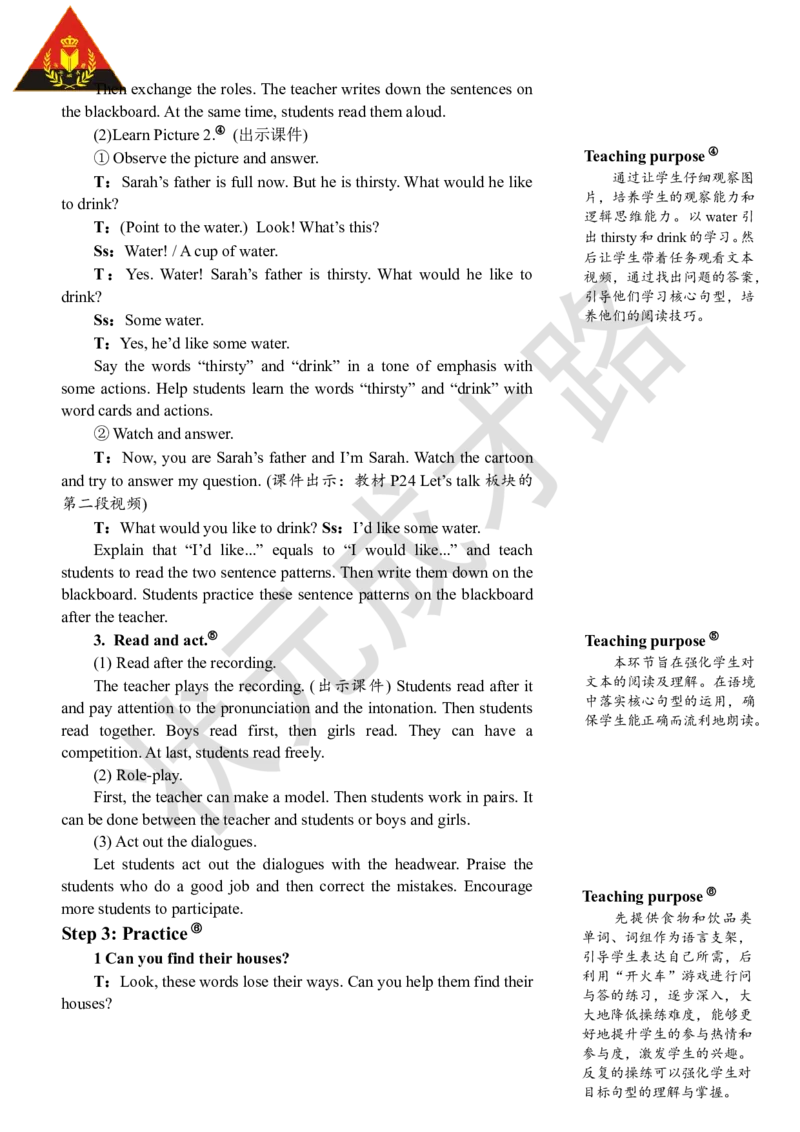 Thefirstperiod（第一课时）_26春四年级上下册人教版_四上英语合集人教版PEP英语四年级上册新教材（教学视频+课件+动画+音频+练习+教案）_19同步教案课件_人教pep3_3-6上册_5年级上册_Unit3
