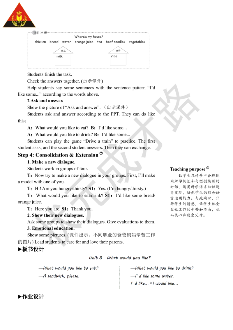 Thefirstperiod（第一课时）_26春四年级上下册人教版_四上英语合集人教版PEP英语四年级上册新教材（教学视频+课件+动画+音频+练习+教案）_19同步教案课件_人教pep3_3-6上册_5年级上册_Unit3