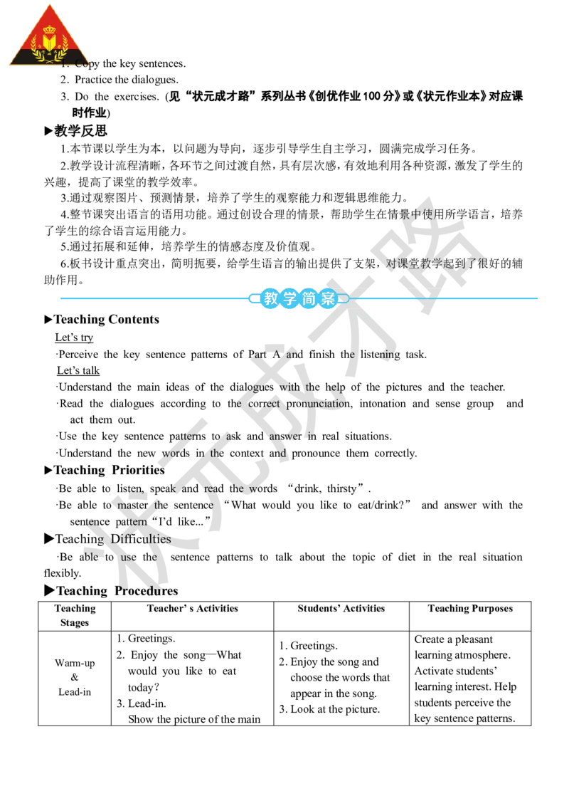 Thefirstperiod（第一课时）_26春四年级上下册人教版_四上英语合集人教版PEP英语四年级上册新教材（教学视频+课件+动画+音频+练习+教案）_19同步教案课件_人教pep3_3-6上册_5年级上册_Unit3