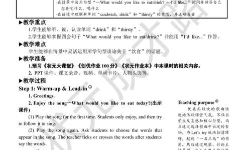 Thefirstperiod（第一课时）_26春四年级上下册人教版_四上英语合集人教版PEP英语四年级上册新教材（教学视频+课件+动画+音频+练习+教案）_19同步教案课件_人教pep3_3-6上册_5年级上册_Unit3