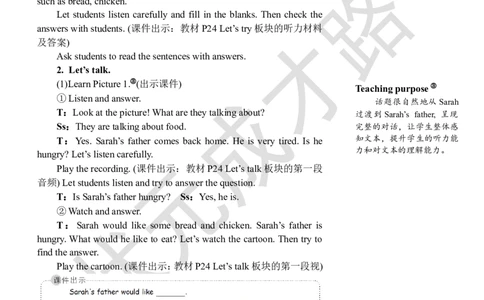 Thefirstperiod（第一课时）_26春四年级上下册人教版_四上英语合集人教版PEP英语四年级上册新教材（教学视频+课件+动画+音频+练习+教案）_19同步教案课件_人教pep3_3-6上册_5年级上册_Unit3