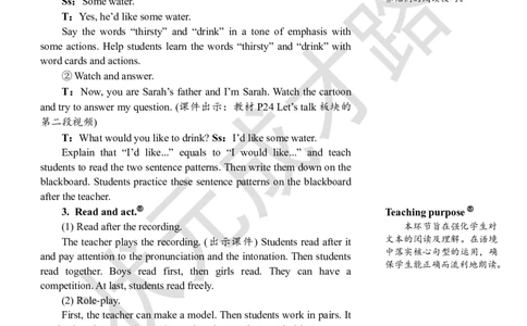 Thefirstperiod（第一课时）_26春四年级上下册人教版_四上英语合集人教版PEP英语四年级上册新教材（教学视频+课件+动画+音频+练习+教案）_19同步教案课件_人教pep3_3-6上册_5年级上册_Unit3