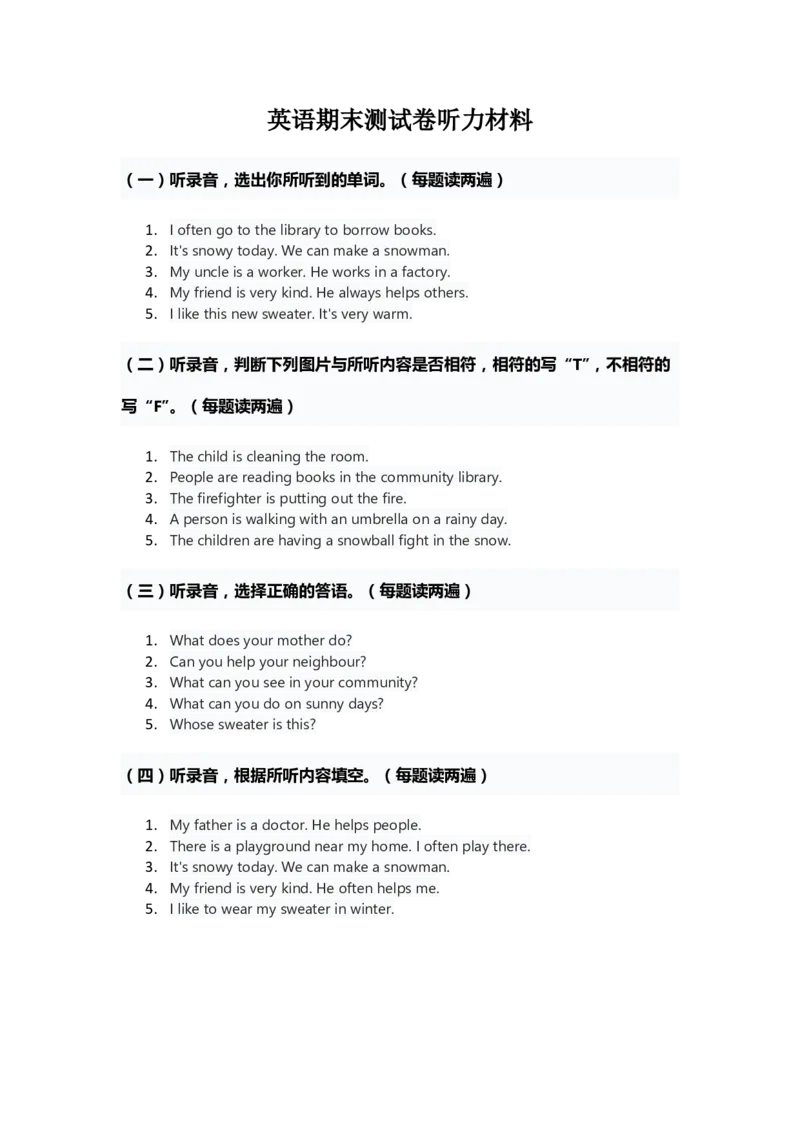 人教版四年级上册英语试卷期末测试卷答案_26春四年级上下册人教版_四上英语合集人教版PEP英语四年级上册新教材（教学视频+课件+动画+音频+练习+教案）
