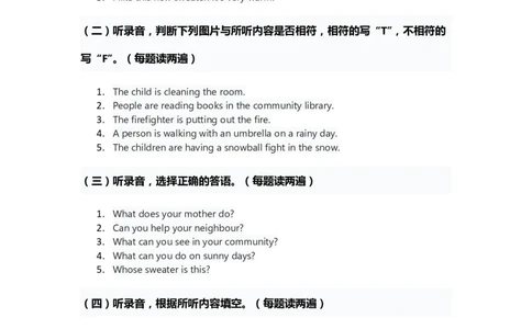 人教版四年级上册英语试卷期末测试卷答案_26春四年级上下册人教版_四上英语合集人教版PEP英语四年级上册新教材（教学视频+课件+动画+音频+练习+教案）