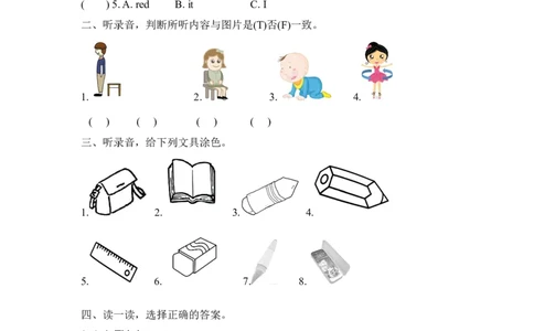 三上Unit2PartB第二课时_26春四年级上下册人教版_四上英语合集人教版PEP英语四年级上册新教材（教学视频+课件+动画+音频+练习+教案）_19同步教案课件_人教pep3_3-6年级上册_Unit2Colours