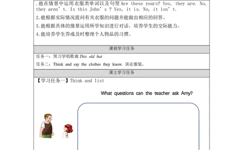 A-学习任务单_26春四年级上下册人教版_四上英语合集人教版PEP英语四年级上册新教材（教学视频+课件+动画+音频+练习+教案）_17练习资料_小学英语（预习复习资料大礼包）_Unit5_191