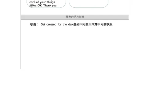 A-学习任务单_26春四年级上下册人教版_四上英语合集人教版PEP英语四年级上册新教材（教学视频+课件+动画+音频+练习+教案）_17练习资料_小学英语（预习复习资料大礼包）_Unit5_191