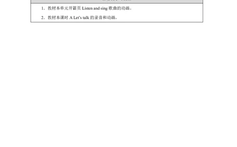 9Unit6PartAHowdonumbershelpuscountandsort_Unit6Numbersinlife（第一课时）_学习任务单1_26春四年级上下册人教版_19同步教案课件_人教pep3_小学英语PEP智慧教育课件（3上，3-6下）