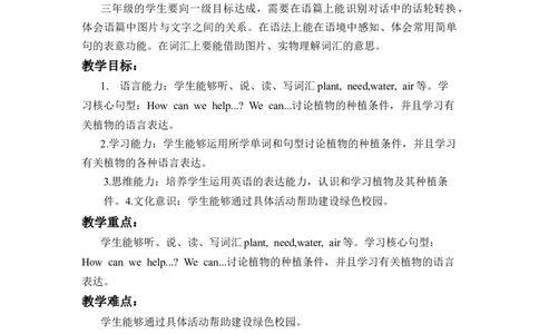 Unit4第4课时PartBLet&rsquo;stalk&Lookanddiscuss_26春四年级上下册人教版_四上英语合集人教版PEP英语四年级上册新教材（教学视频+课件+动画+音频+练习+教案）_19同步教案课件_人教pep3