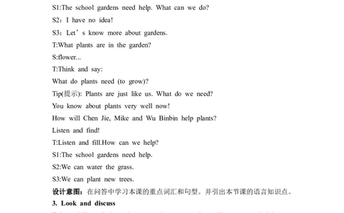 Unit4第4课时PartBLet&rsquo;stalk&Lookanddiscuss_26春四年级上下册人教版_四上英语合集人教版PEP英语四年级上册新教材（教学视频+课件+动画+音频+练习+教案）_19同步教案课件_人教pep3