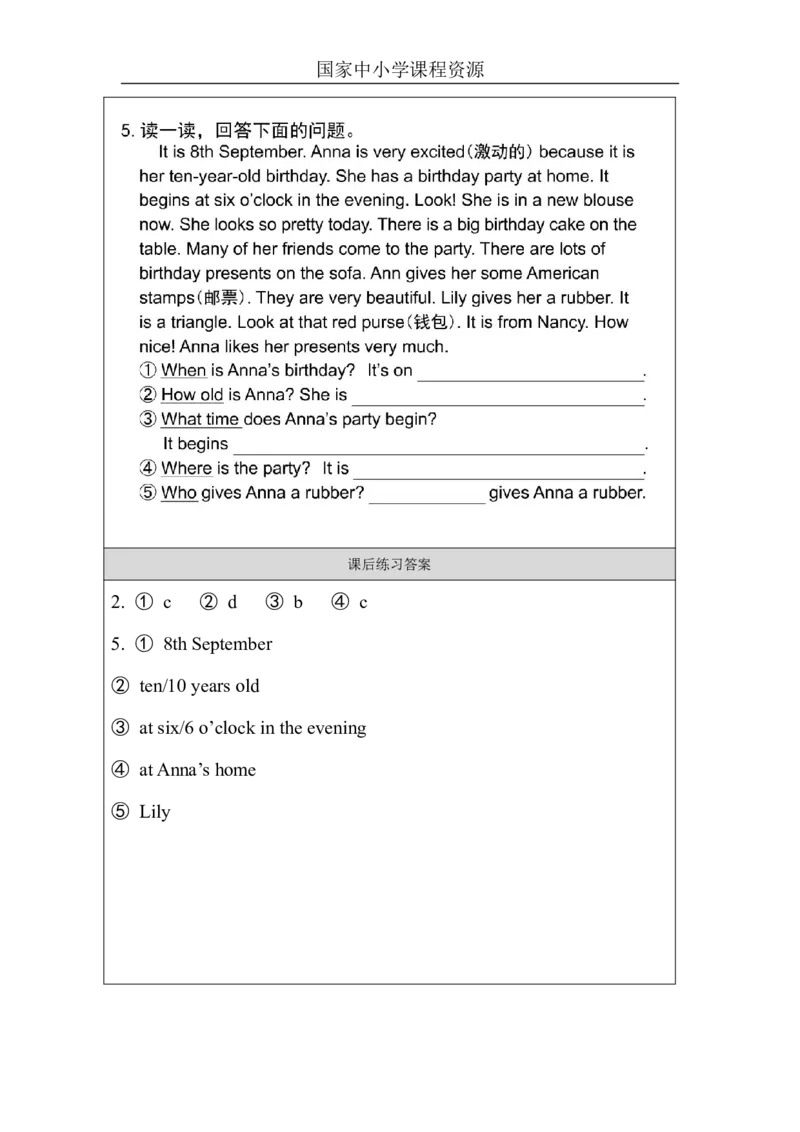 9Unit3Period3_课后练习_26春四年级上下册人教版_四上英语合集人教版PEP英语四年级上册新教材（教学视频+课件+动画+音频+练习+教案）_17练习资料_小学英语（预习复习资料大礼包）_500