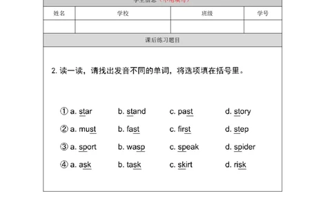 9Unit3Period3_课后练习_26春四年级上下册人教版_四上英语合集人教版PEP英语四年级上册新教材（教学视频+课件+动画+音频+练习+教案）_17练习资料_小学英语（预习复习资料大礼包）_500