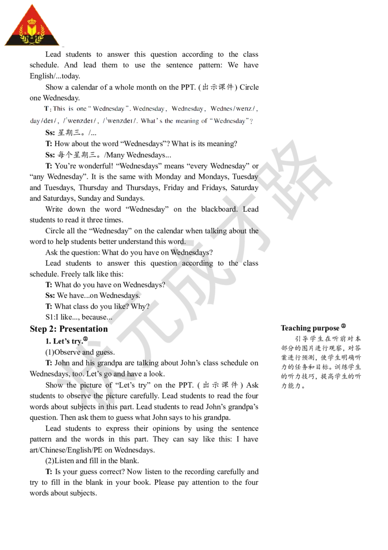 Thefirstperiod（第一课时）_26春四年级上下册人教版_四上英语合集人教版PEP英语四年级上册新教材（教学视频+课件+动画+音频+练习+教案）_19同步教案课件_人教pep3_3-6上册_5年级上册_Unit2