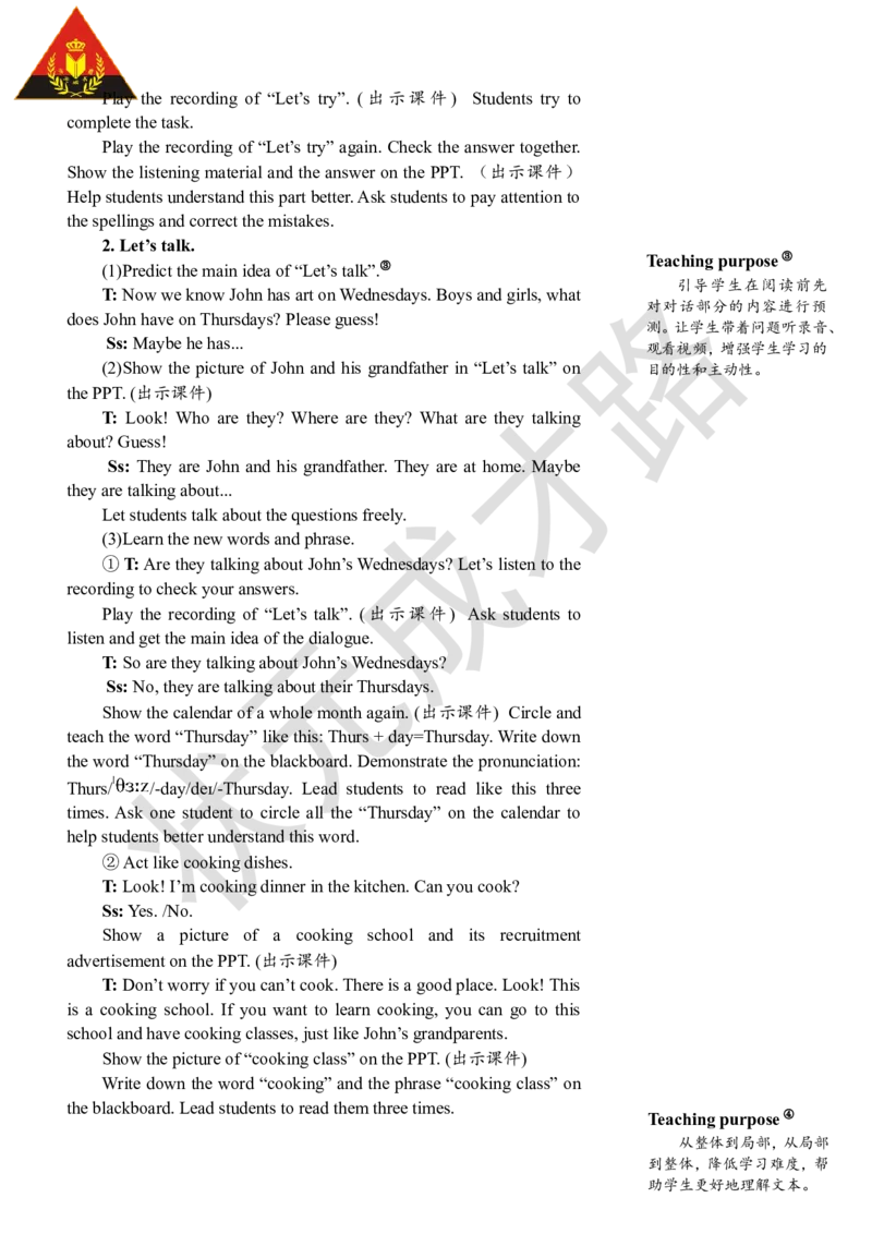 Thefirstperiod（第一课时）_26春四年级上下册人教版_四上英语合集人教版PEP英语四年级上册新教材（教学视频+课件+动画+音频+练习+教案）_19同步教案课件_人教pep3_3-6上册_5年级上册_Unit2