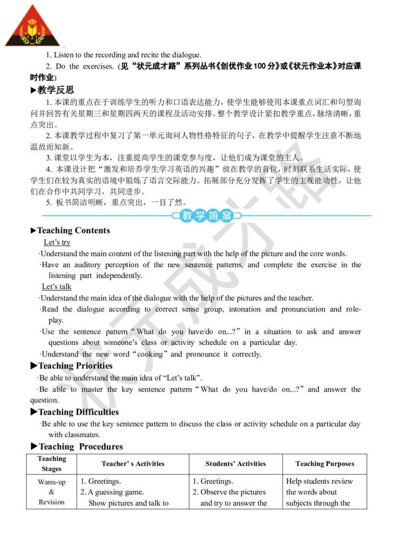 Thefirstperiod（第一课时）_26春四年级上下册人教版_四上英语合集人教版PEP英语四年级上册新教材（教学视频+课件+动画+音频+练习+教案）_19同步教案课件_人教pep3_3-6上册_5年级上册_Unit2