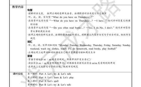 Thefirstperiod（第一课时）_26春四年级上下册人教版_四上英语合集人教版PEP英语四年级上册新教材（教学视频+课件+动画+音频+练习+教案）_19同步教案课件_人教pep3_3-6上册_5年级上册_Unit2