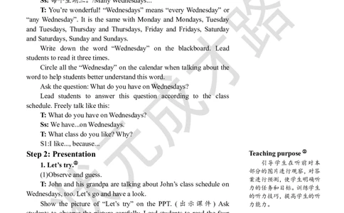 Thefirstperiod（第一课时）_26春四年级上下册人教版_四上英语合集人教版PEP英语四年级上册新教材（教学视频+课件+动画+音频+练习+教案）_19同步教案课件_人教pep3_3-6上册_5年级上册_Unit2