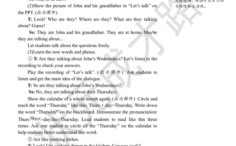 Thefirstperiod（第一课时）_26春四年级上下册人教版_四上英语合集人教版PEP英语四年级上册新教材（教学视频+课件+动画+音频+练习+教案）_19同步教案课件_人教pep3_3-6上册_5年级上册_Unit2