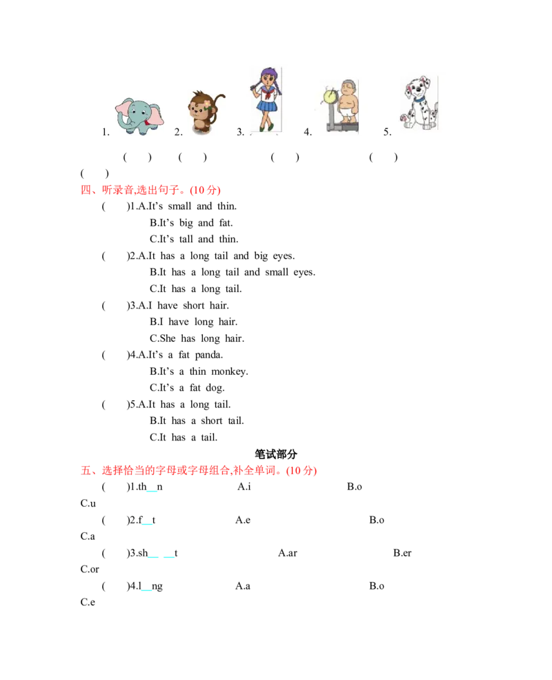 人教三下Unit3单元测试卷_26春四年级上下册人教版_四上英语合集人教版PEP英语四年级上册新教材（教学视频+课件+动画+音频+练习+教案）_19同步教案课件_人教pep3_3-6年级下册_2024春