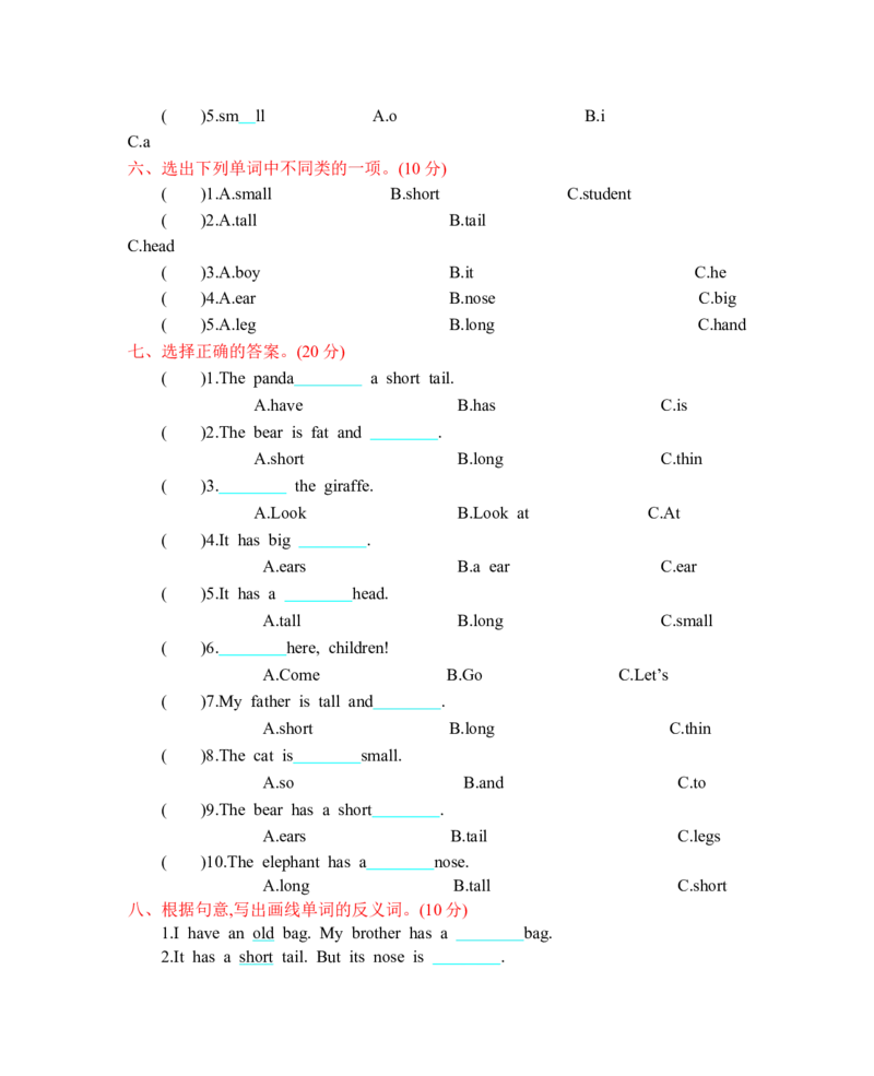 人教三下Unit3单元测试卷_26春四年级上下册人教版_四上英语合集人教版PEP英语四年级上册新教材（教学视频+课件+动画+音频+练习+教案）_19同步教案课件_人教pep3_3-6年级下册_2024春