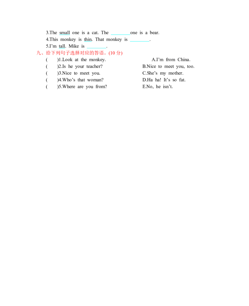 人教三下Unit3单元测试卷_26春四年级上下册人教版_四上英语合集人教版PEP英语四年级上册新教材（教学视频+课件+动画+音频+练习+教案）_19同步教案课件_人教pep3_3-6年级下册_2024春