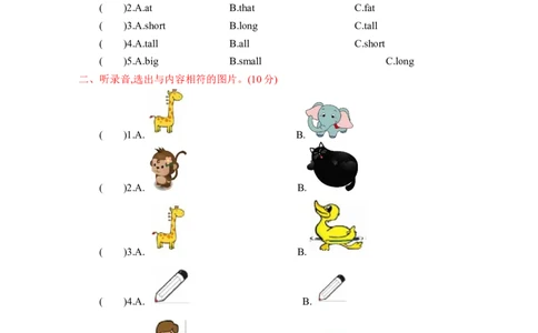 人教三下Unit3单元测试卷_26春四年级上下册人教版_四上英语合集人教版PEP英语四年级上册新教材（教学视频+课件+动画+音频+练习+教案）_19同步教案课件_人教pep3_3-6年级下册_2024春