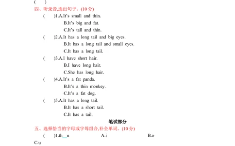人教三下Unit3单元测试卷_26春四年级上下册人教版_四上英语合集人教版PEP英语四年级上册新教材（教学视频+课件+动画+音频+练习+教案）_19同步教案课件_人教pep3_3-6年级下册_2024春