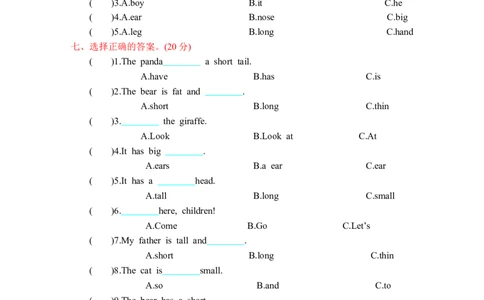 人教三下Unit3单元测试卷_26春四年级上下册人教版_四上英语合集人教版PEP英语四年级上册新教材（教学视频+课件+动画+音频+练习+教案）_19同步教案课件_人教pep3_3-6年级下册_2024春