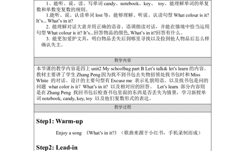 B-教学设计_26春四年级上下册人教版_四上英语合集人教版PEP英语四年级上册新教材（教学视频+课件+动画+音频+练习+教案）_19同步教案课件_人教pep3_3-6上册_《之江汇教案》24秋新教材_280
